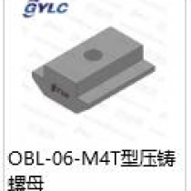 OBL-06-M4T型鑄螺母