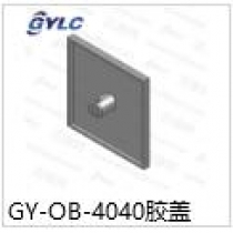 OB-4040膠蓋