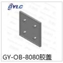 OB-8080膠蓋