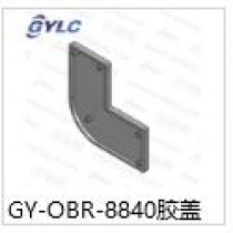 GY-OBR-8840膠蓋