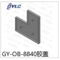 GY-OB-8840膠蓋