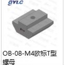 OB-08-M4.歐標(biāo)T型鑄螺母