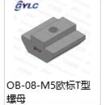 OB-08-M5歐標(biāo)T型鑄螺母