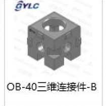 OB-40三維連接件B
