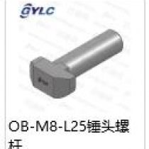 OB-M8-25錘頭螺桿