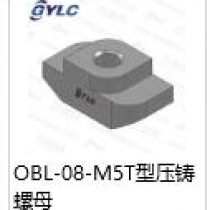 OBL-08-M5T型鑄螺母