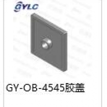 GY-OB-4545膠蓋