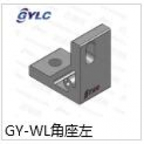GY-WL角座左