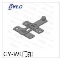 GY-WL門扣