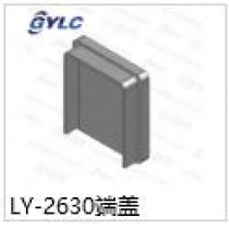 LY-2630端蓋