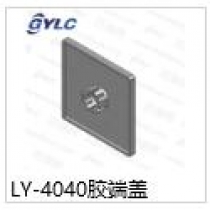 LY-4040膠端蓋