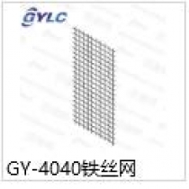 GY-4040鐵絲網(wǎng)