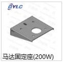 馬達固定座(200W)