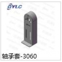 軸承套-3060