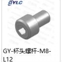 GY-M8-12杯頭螺桿