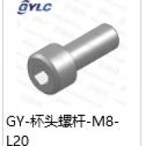 GY-M8-20杯頭螺桿