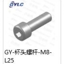 GY-M8-25杯頭螺桿