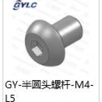 GY-M4-5半圓頭螺桿