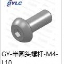 GY-M4-10半圓頭螺桿
