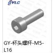GY-M5-16杯頭螺桿