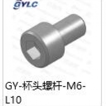 GY-M6-10杯頭螺桿