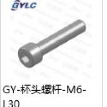 GY-M6-30杯頭螺桿