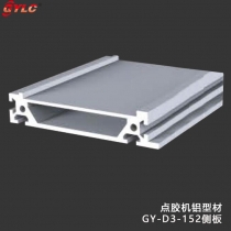 GY-D3-152CB側(cè)板