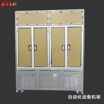 自動(dòng)化設(shè)備機(jī)架