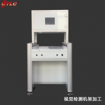 視覺檢測機架加工