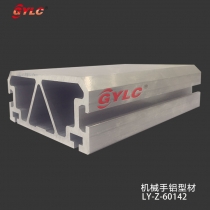 機(jī)械手鋁型材LY-Z-60142
