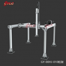 GY-00HJ-010桁架
