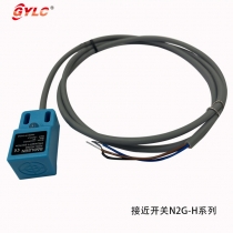 接近開(kāi)關(guān)N2G-H系列