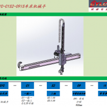 GYC-車床機械手資料