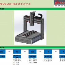 GYD-P&S系列點膠機資料