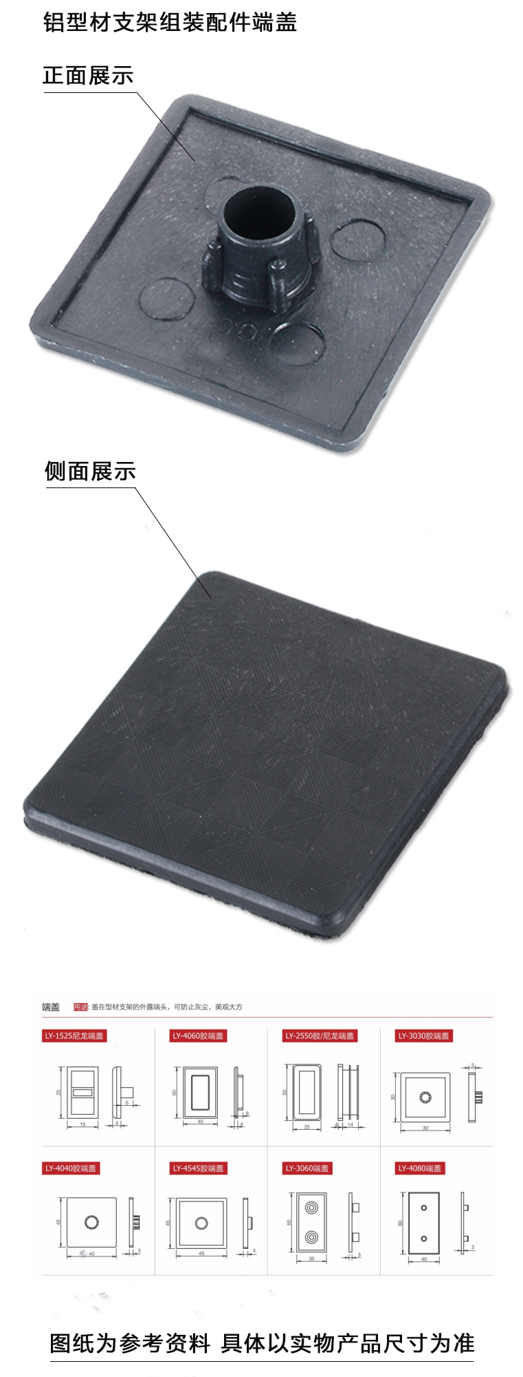 LY-4040端蓋(圖1)