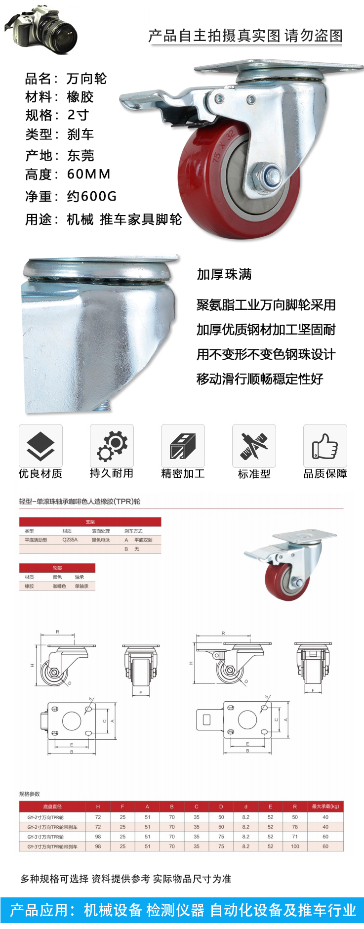 輕型單珠軸承咖啡色人造橡膠TPR輪(圖1)