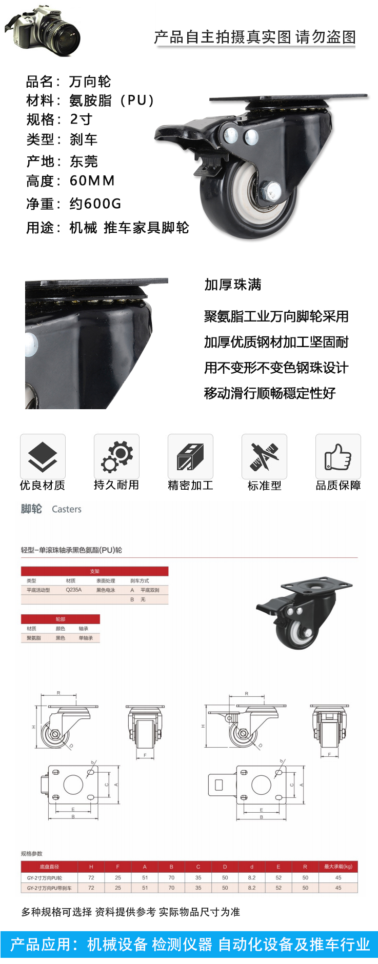輕型單珠軸承黑色氨脂PU輪(圖1)