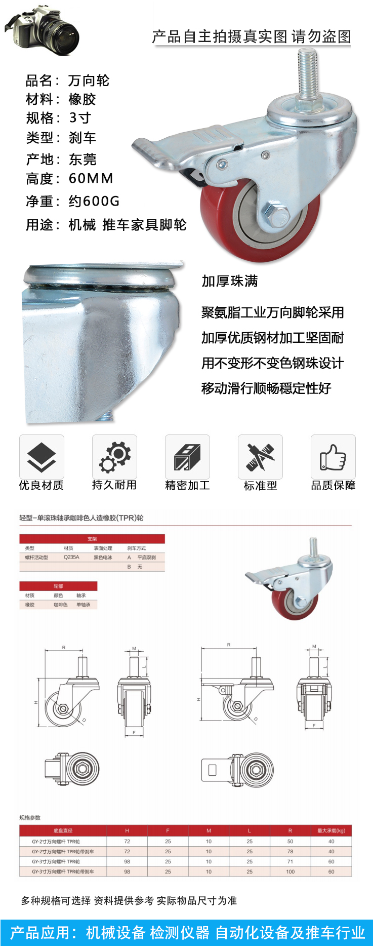 輕型單珠軸承咖啡色人造橡膠TPR輪(圖1)