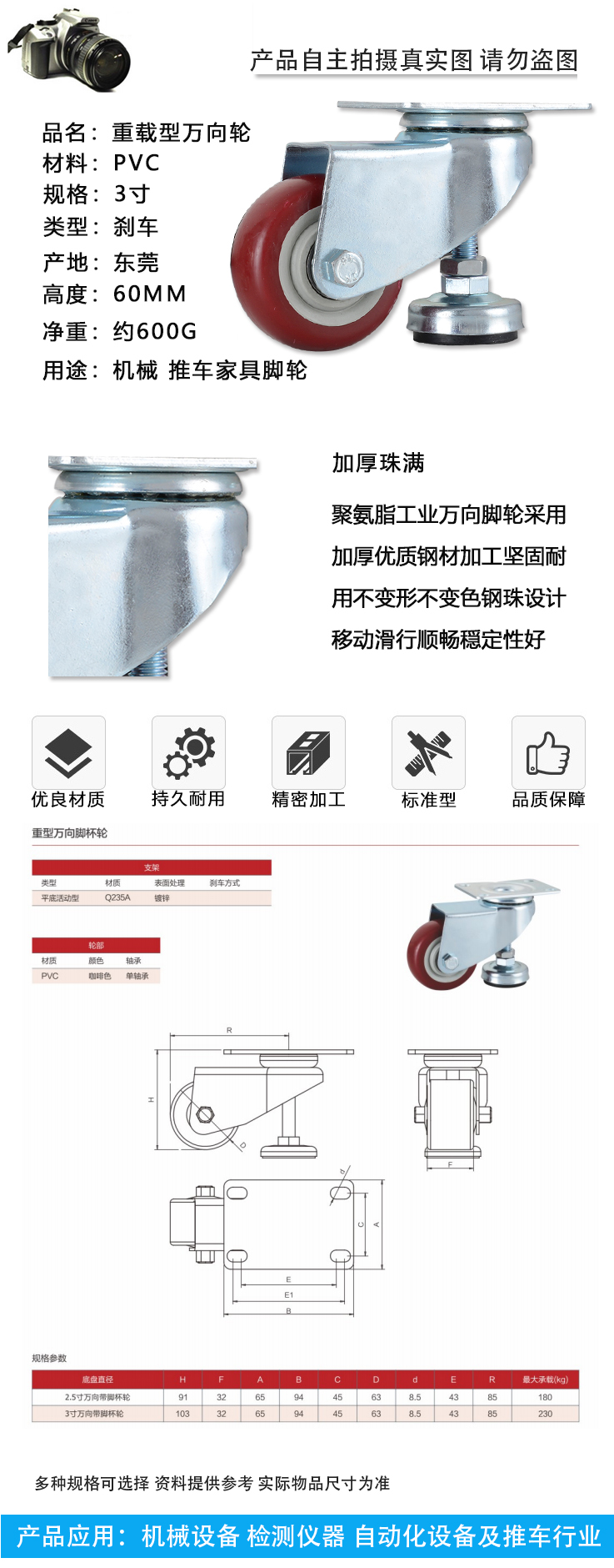 重載型萬向腳杯輪(圖1)