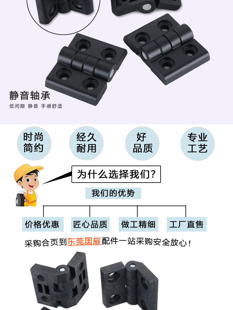 GY-20尼龍合頁(圖3)