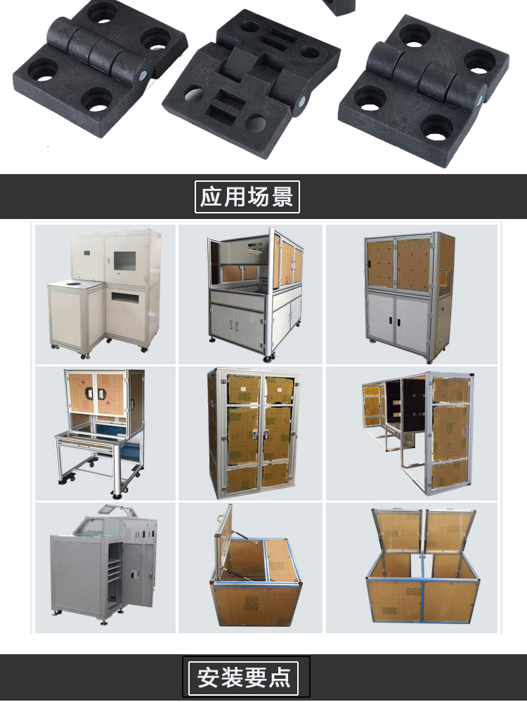 GY-20尼龍合頁(圖4)