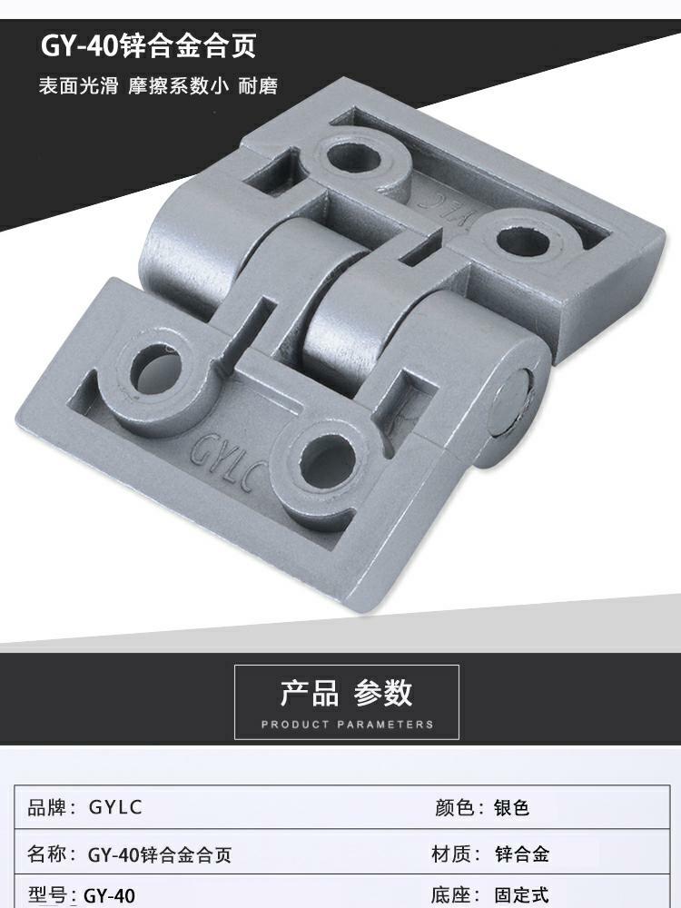 GY-40鋅合金合頁(yè)(圖1)