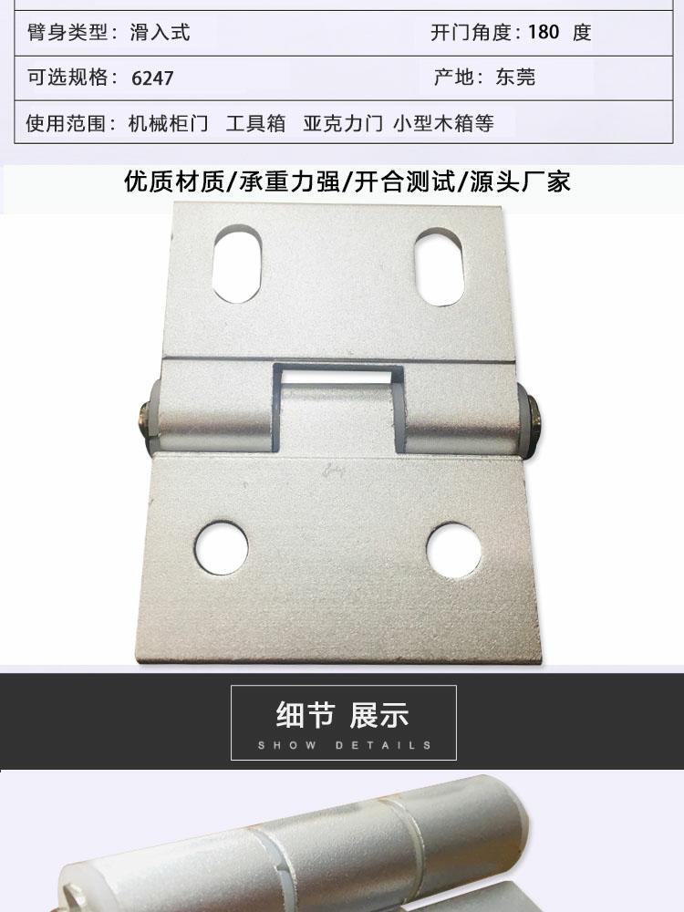 6247鋁合頁(圖2)
