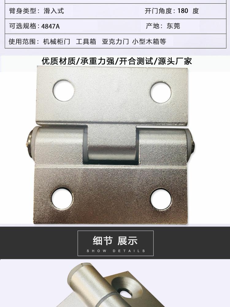 4847A鋁合頁(yè)(圖2)