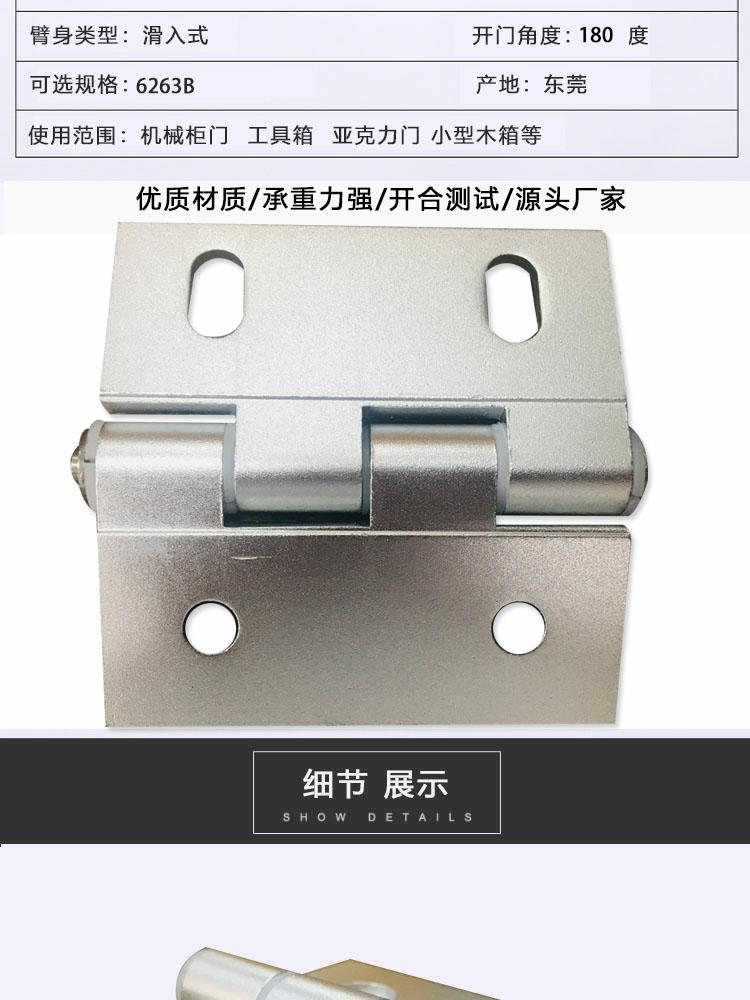 6263B鋁合頁(yè)(圖2)