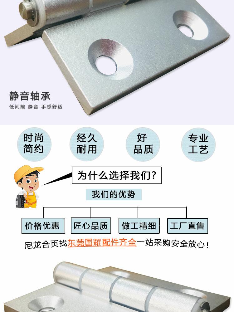 6279A鋁合頁(圖3)