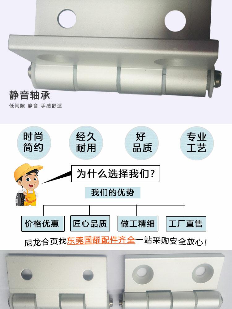 鋁合頁9760(圖3)