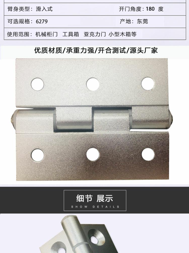 6279鋁合頁(yè)(圖2)