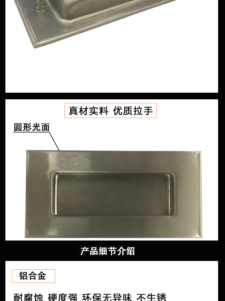 不銹鋼暗式拉手(圖3)