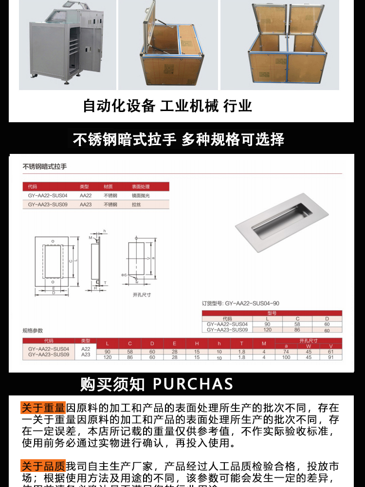 不銹鋼暗式拉手(圖6)